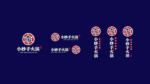 小妙手火锅品牌焕新与礼仪活动策划方案 以文化为内核，以服务铸口碑