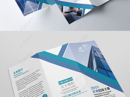 蓝色科技公司三折页企业品牌手册设计 高清PSD模板一站式解决方案